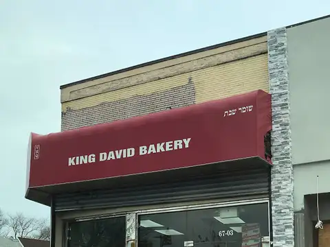 King David Bakery